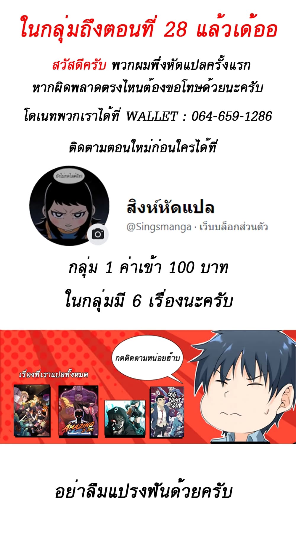 Level Berserker ตอนที่ 17 (143)